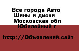 HiFly 315/80R22.5 20PR HH302 - Все города Авто » Шины и диски   . Московская обл.,Юбилейный г.